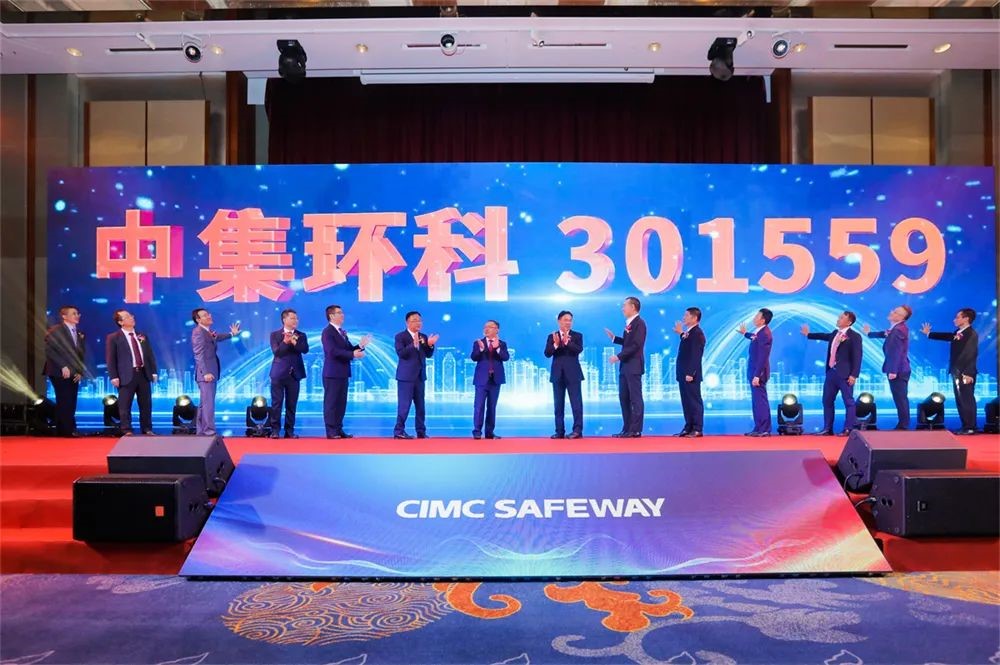 db旗舰安瑞环科技股份有限公司成功登陆深交所