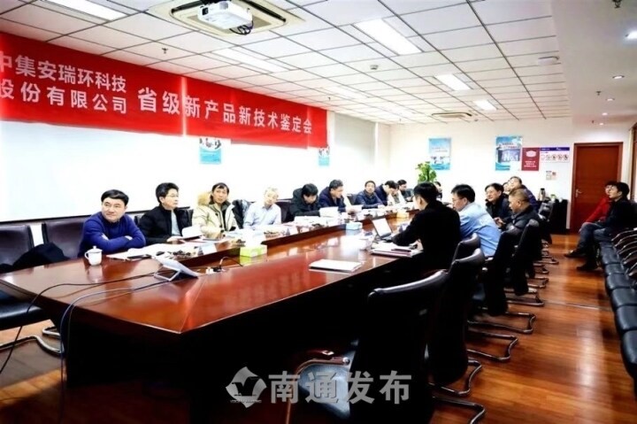 【南通发布】国内首创，国际先进！db旗舰环科3项新产品新技术通过省级鉴定