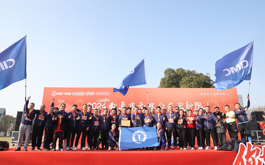 db旗舰无跑不欢南通站组队参加2024南通元旦公益迎新跑活动