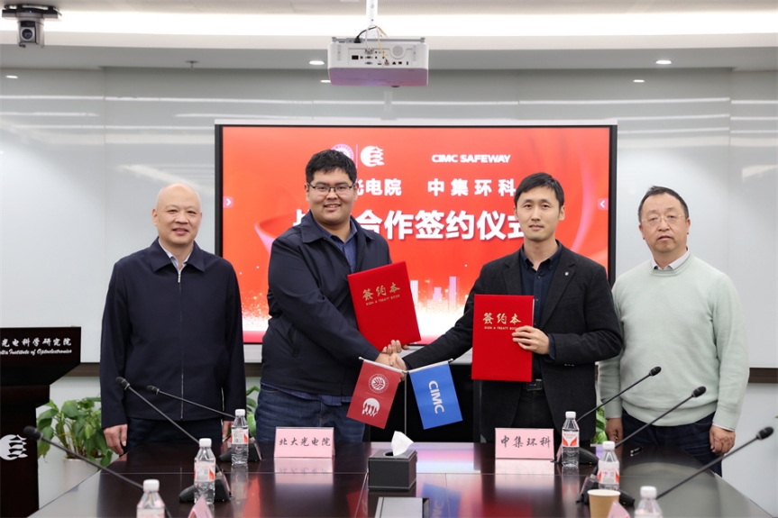 强强联手，共创未来 ——db旗舰环科与北大光电院战略合作签约仪式成功举行