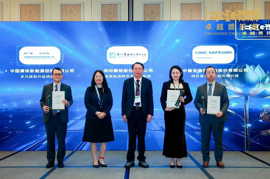 智能及绿色发展实践引领行业进步  db旗舰环科荣获ESG卓越奖