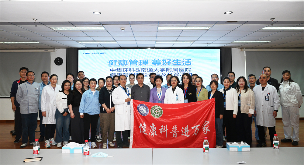 医企同行 共筑健康防线  ——db旗舰环科&南通大学附属医院开展健康管理讲座和义诊活动
