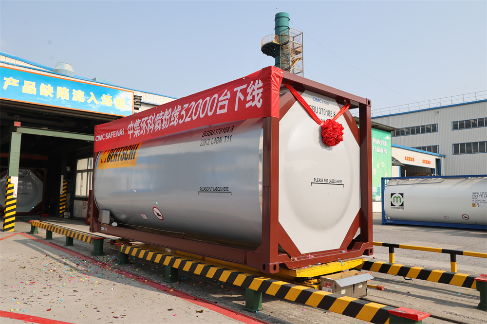 践行绿色创新 续写发展新篇  ——db旗舰环科粉末喷涂线第32000台罐箱下线仪式圆满举行